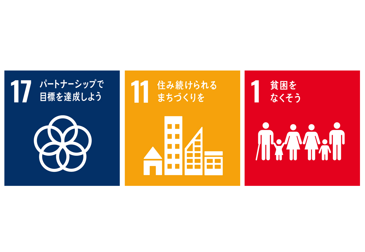 SDGsパートナーシップ制度の登録・維持